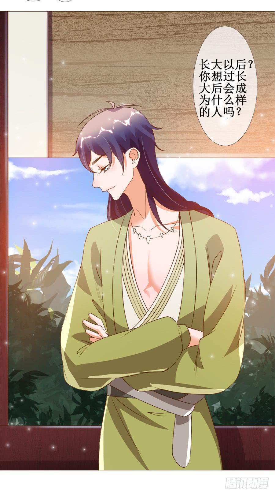 你究竟有几个好妹妹-第36话