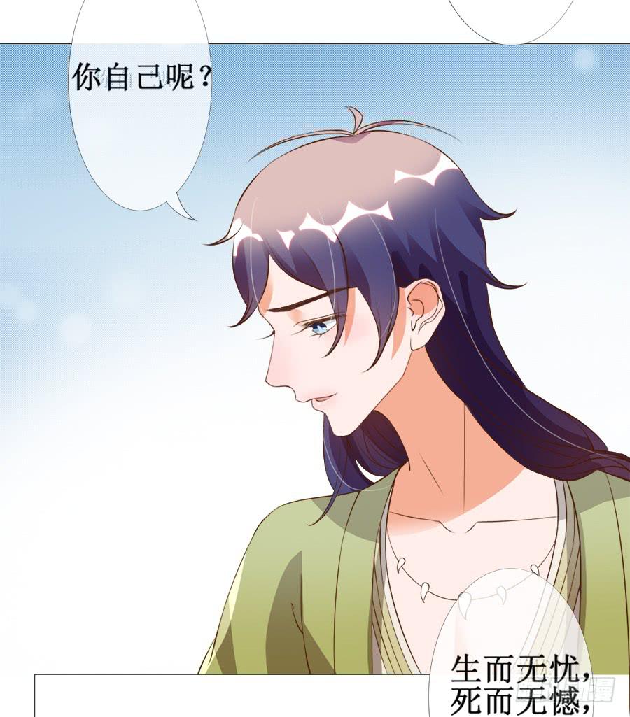 你究竟有几个好妹妹-第36话