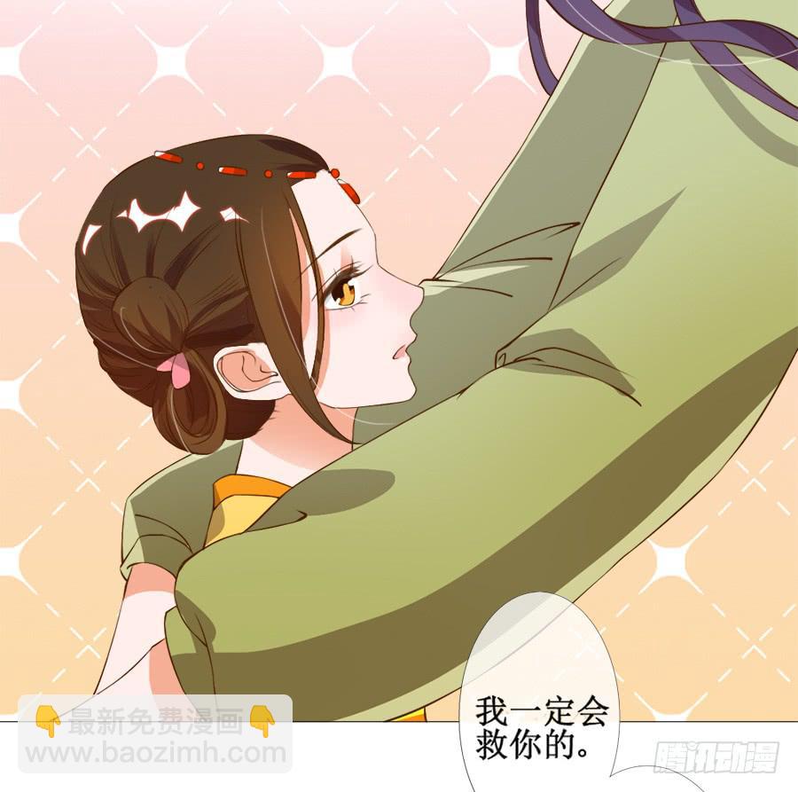 你究竟有几个好妹妹-第36话