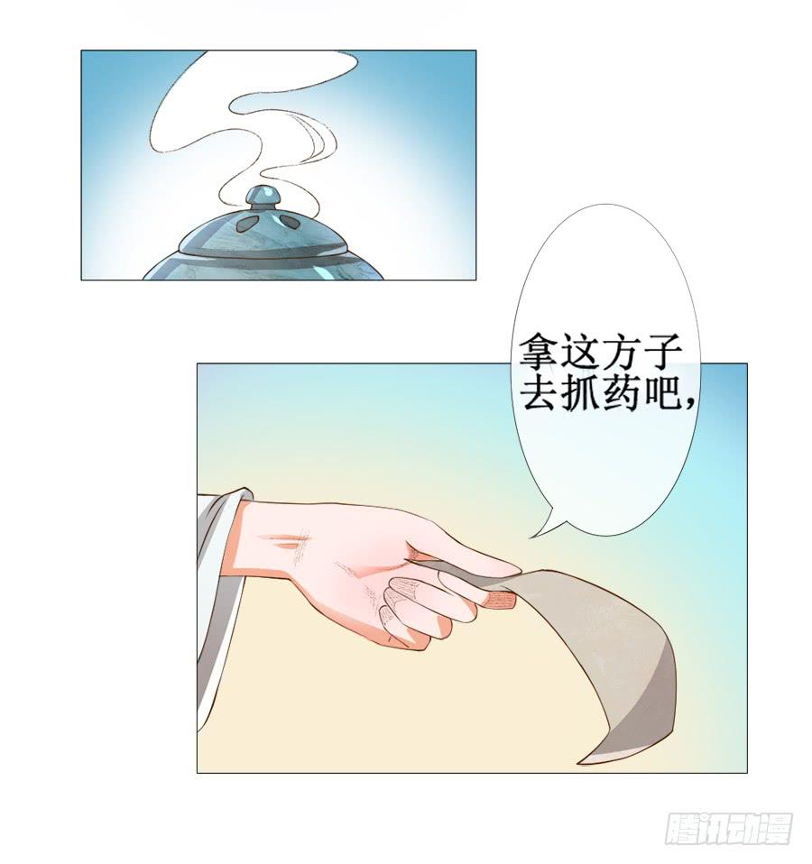 你究竟有几个好妹妹-第36话