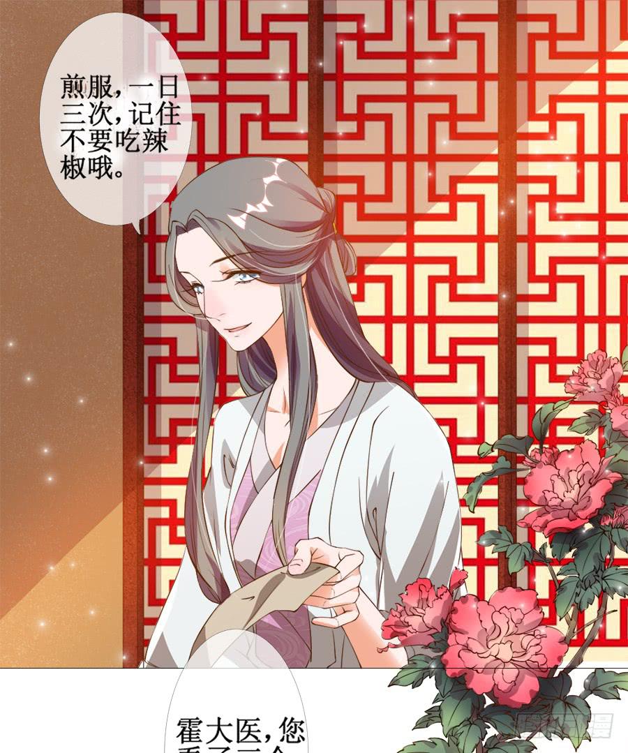 你究竟有几个好妹妹-第36话