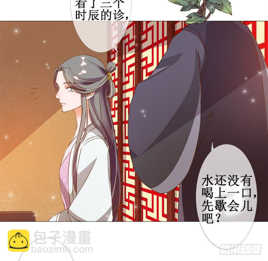 你究竟有几个好妹妹-第36话