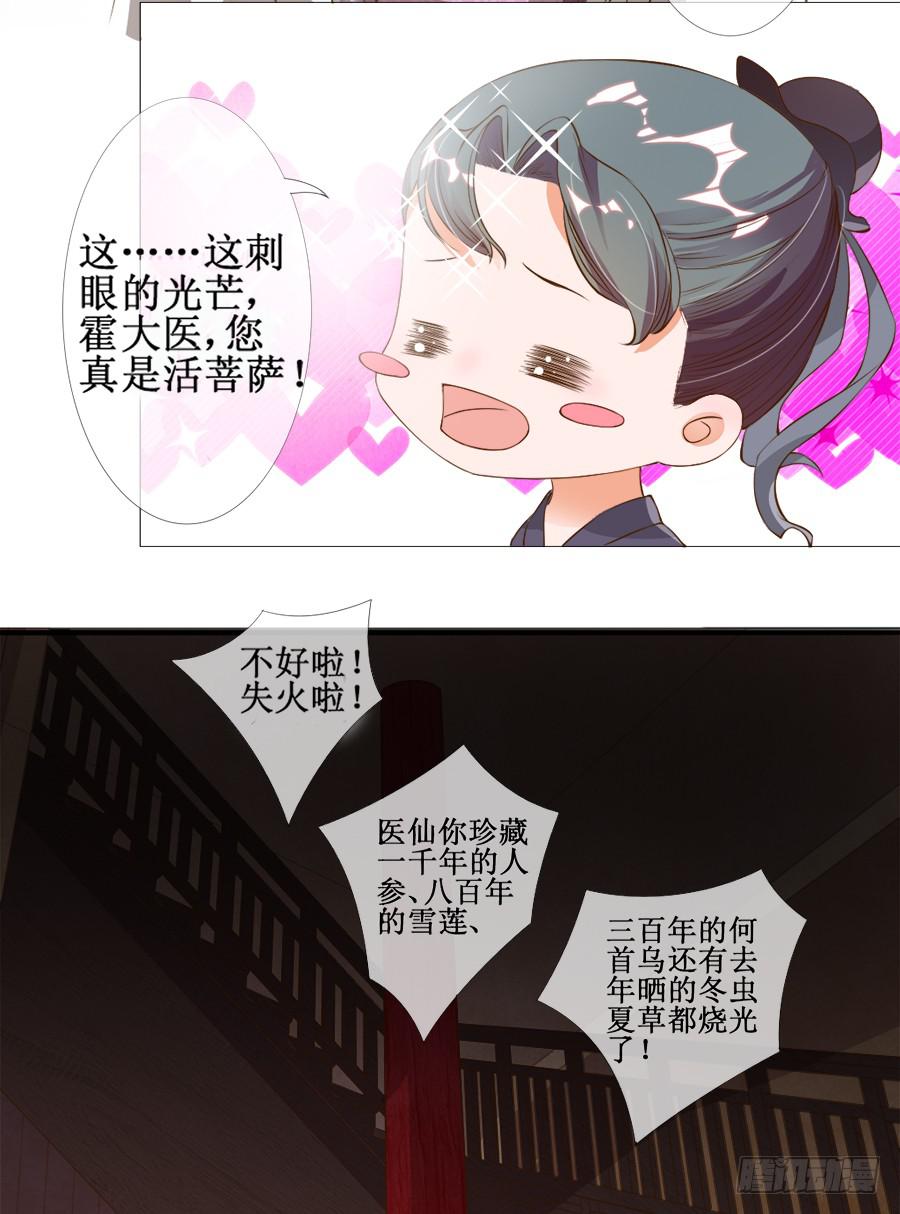 你究竟有几个好妹妹-第36话