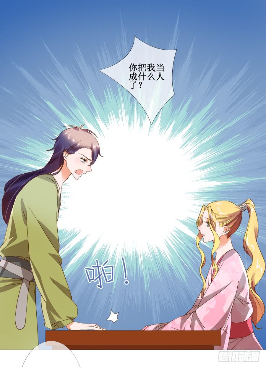 你究竟有几个好妹妹-第36话