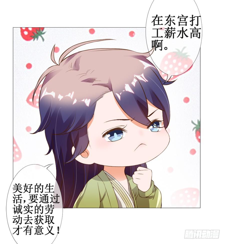 你究竟有几个好妹妹-第36话