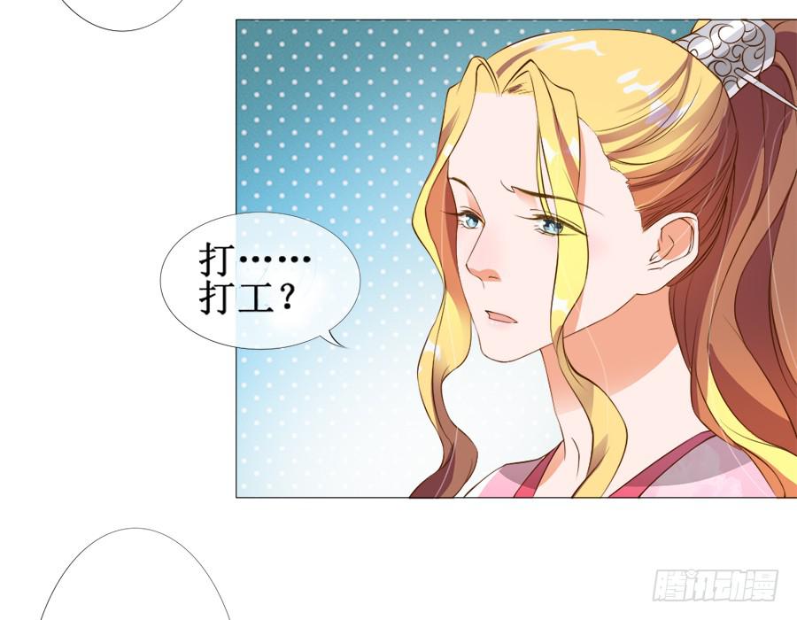 你究竟有几个好妹妹-第36话