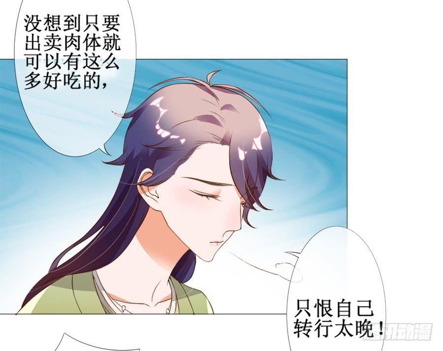 你究竟有几个好妹妹-第36话