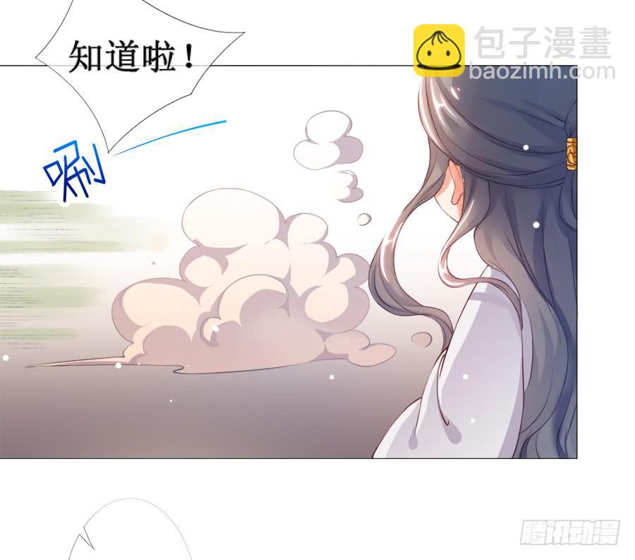 突然就变深情档了-第38话