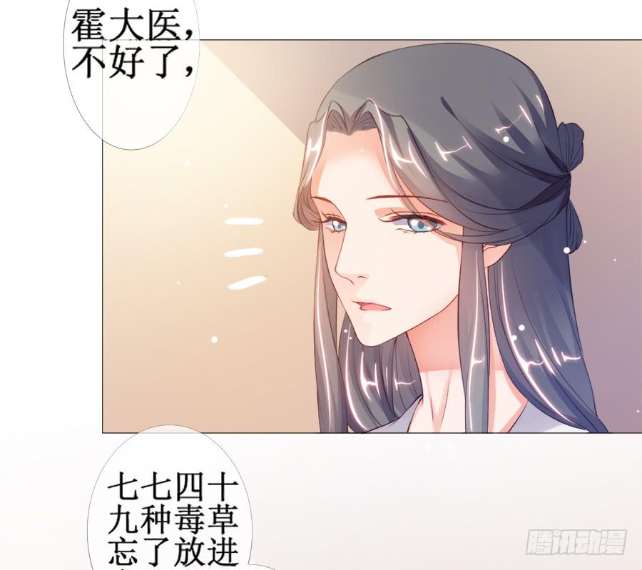 突然就变深情档了-第38话