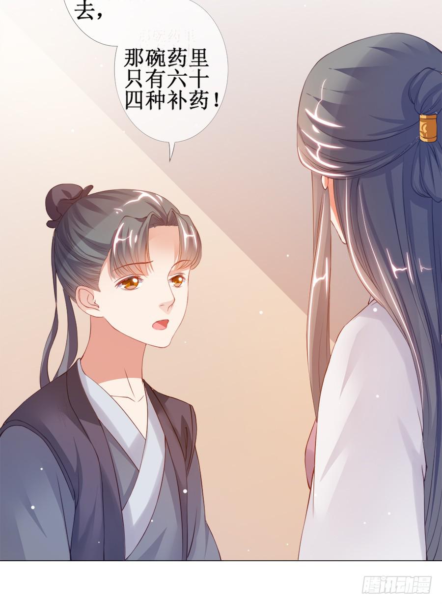 突然就变深情档了-第38话