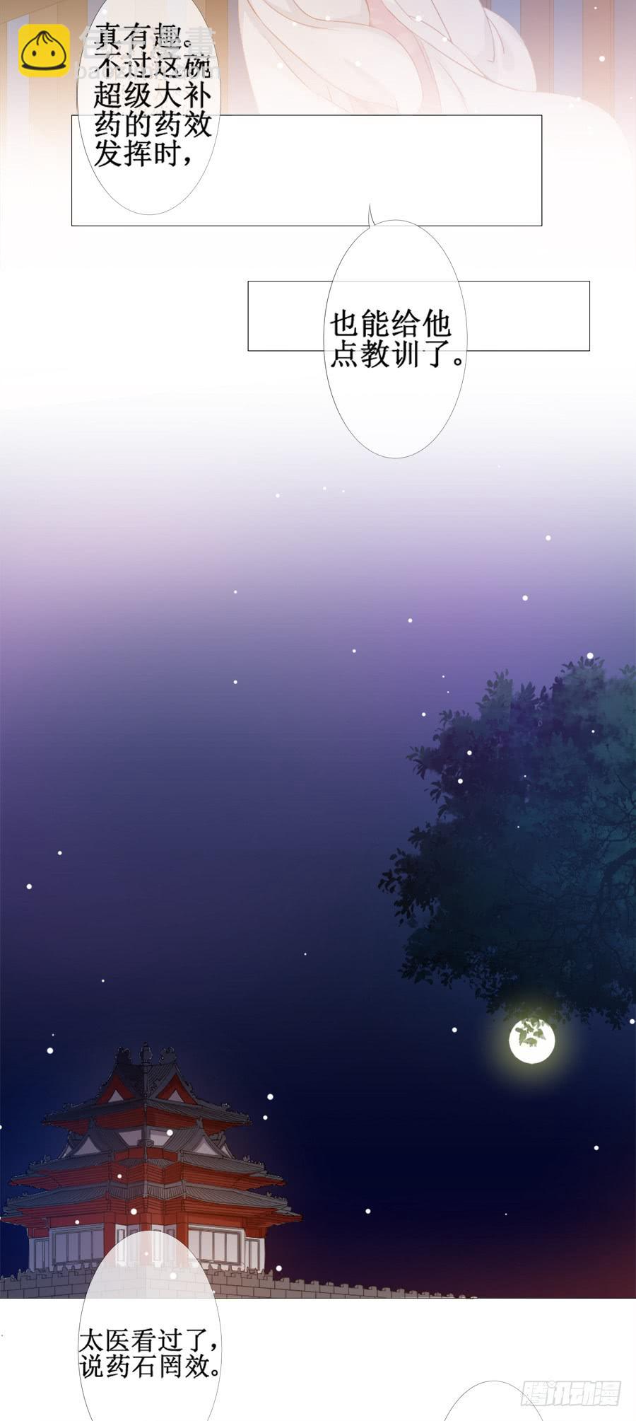 突然就变深情档了-第38话