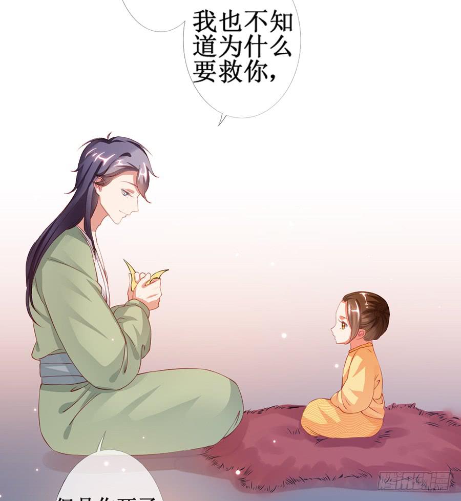 突然就变深情档了-第38话