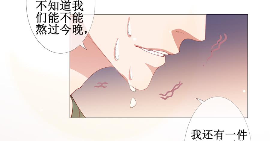 突然就变深情档了-第38话