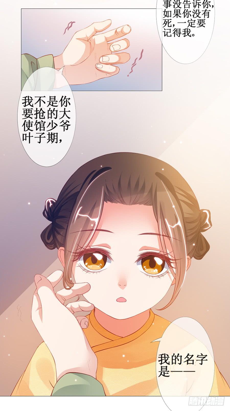 突然就变深情档了-第38话