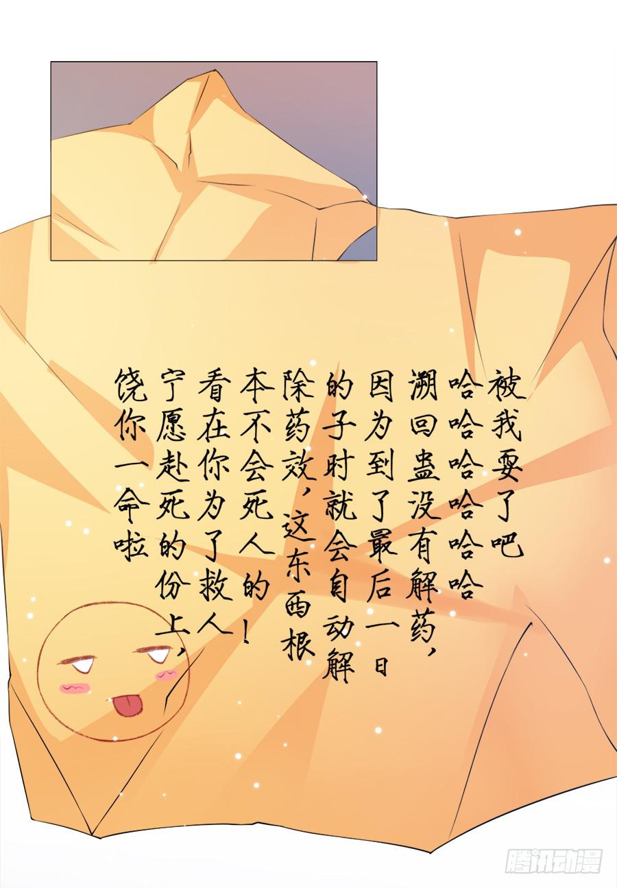 突然就变深情档了-第38话