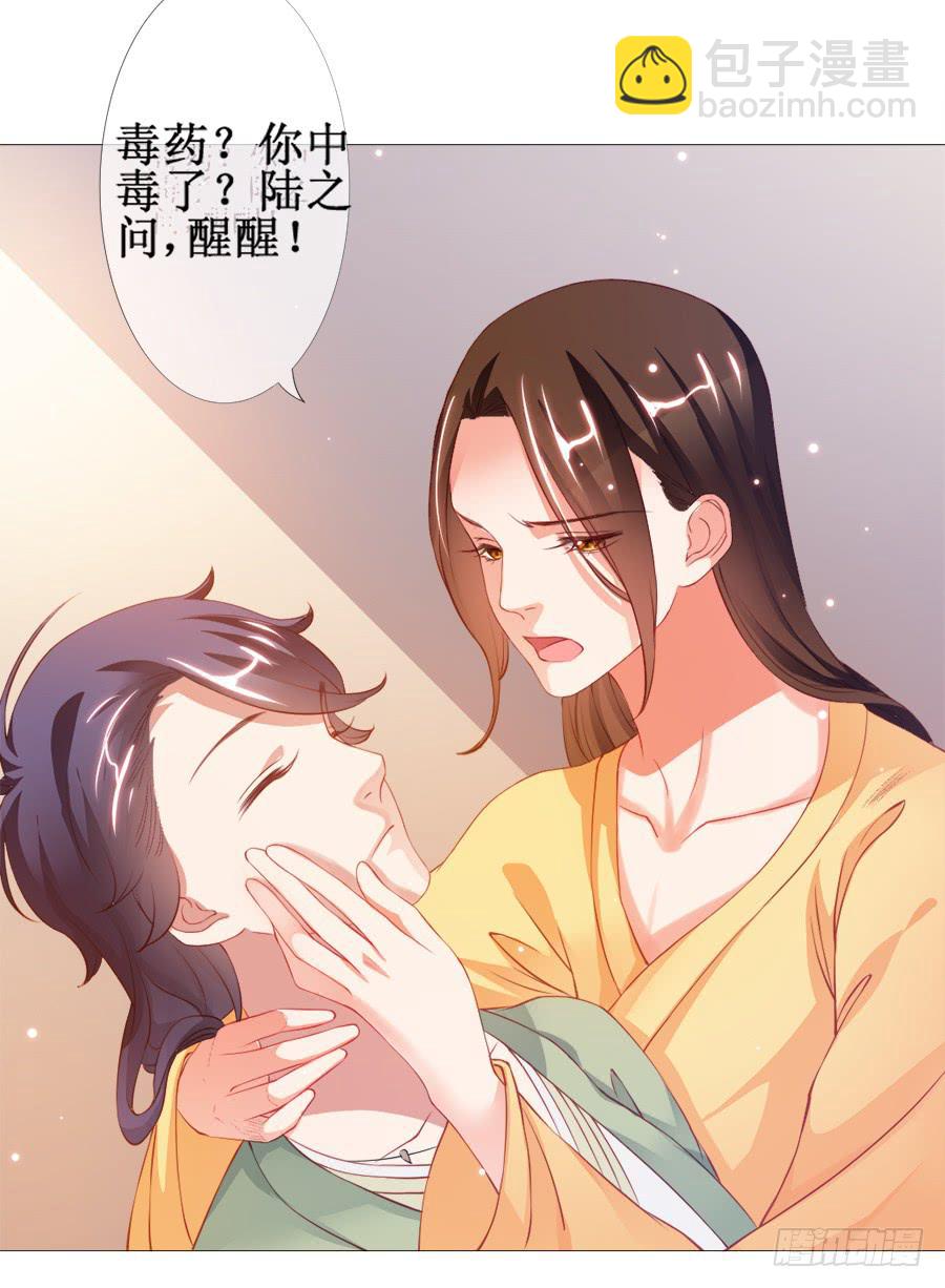 突然就变深情档了-第38话