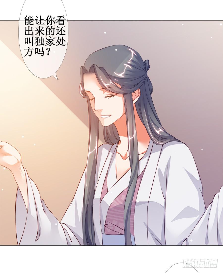 突然就变深情档了-第38话