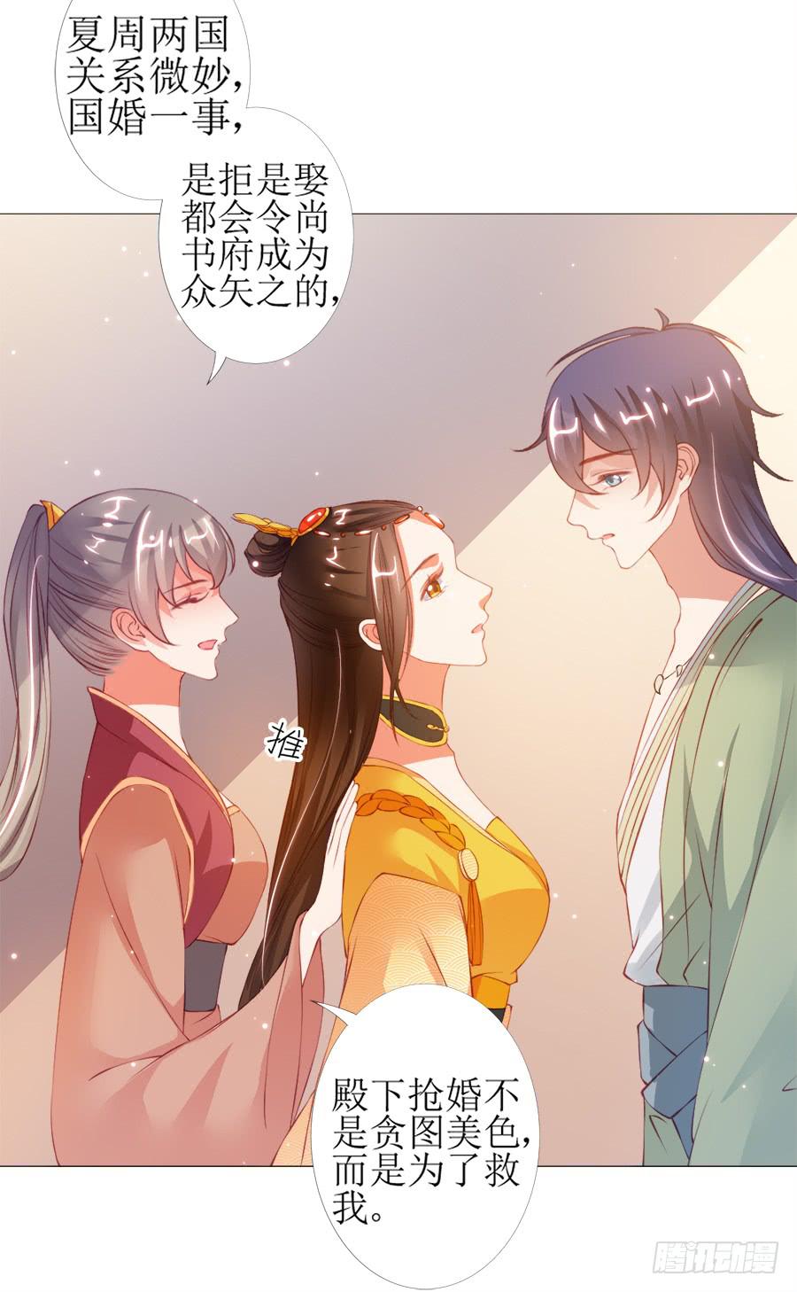 犀利也是一种优点-第40话