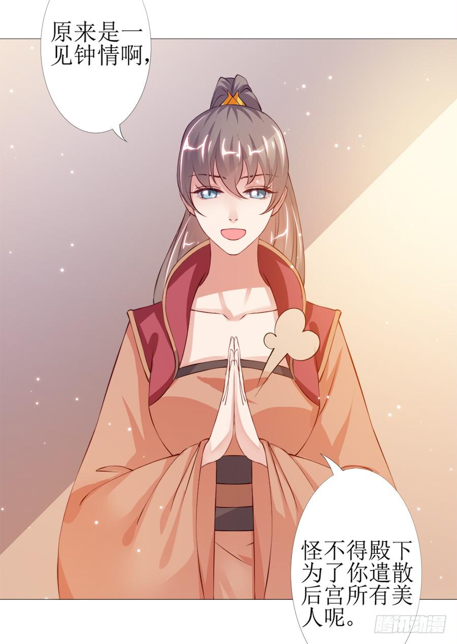 犀利也是一种优点-第40话