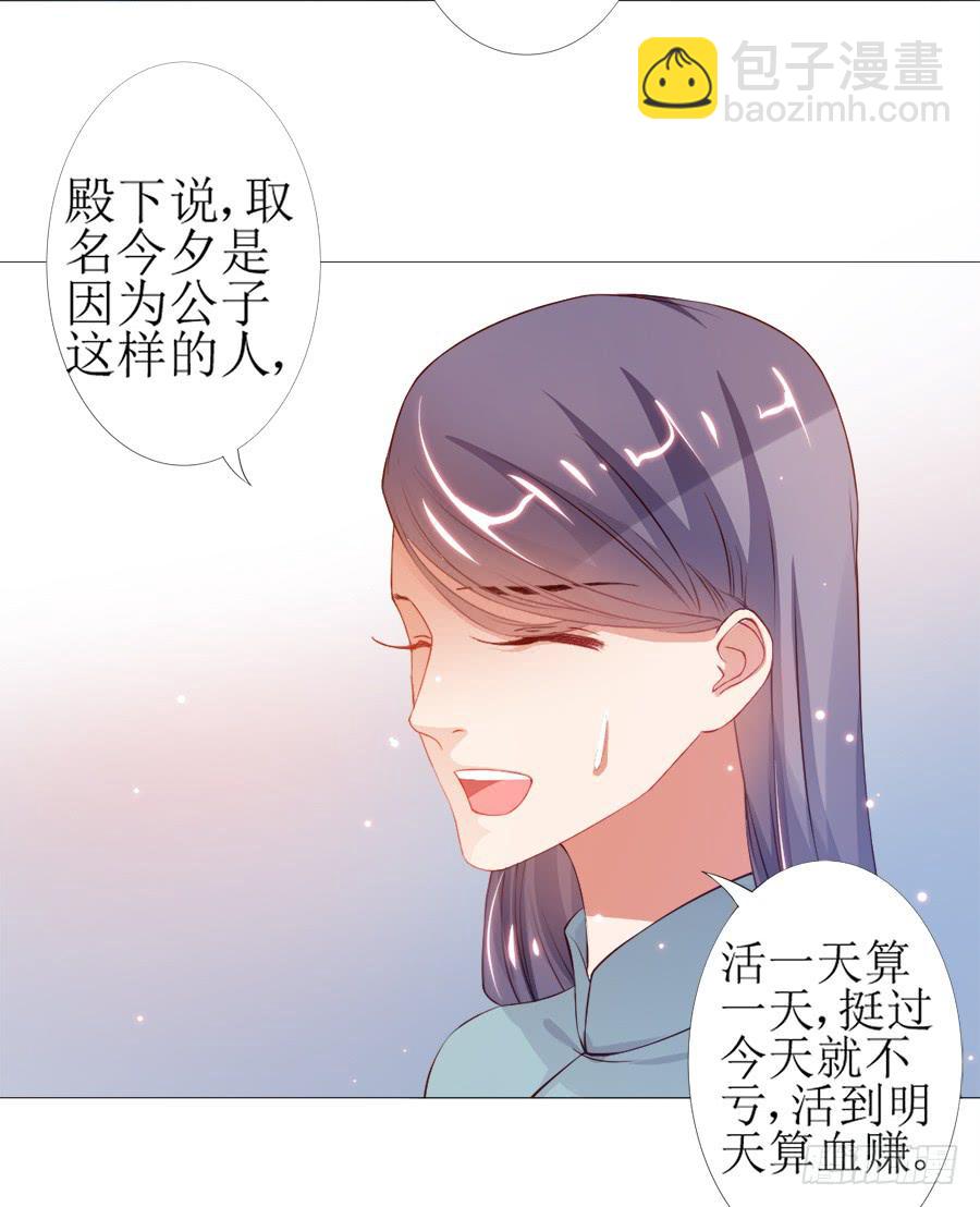 犀利也是一种优点-第40话