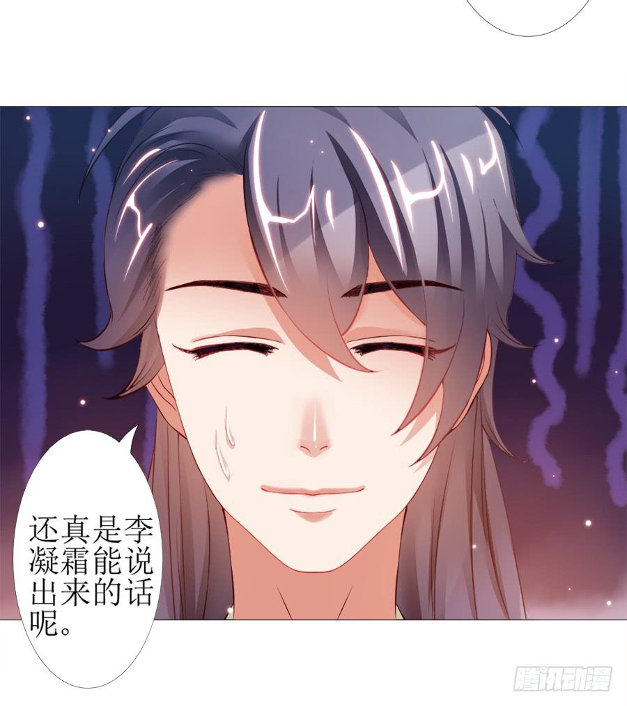 犀利也是一种优点-第40话