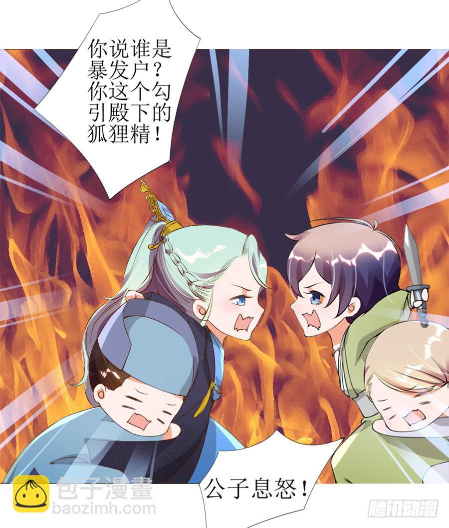 殿下眉头一皱&hellip;&hellip;-第42话