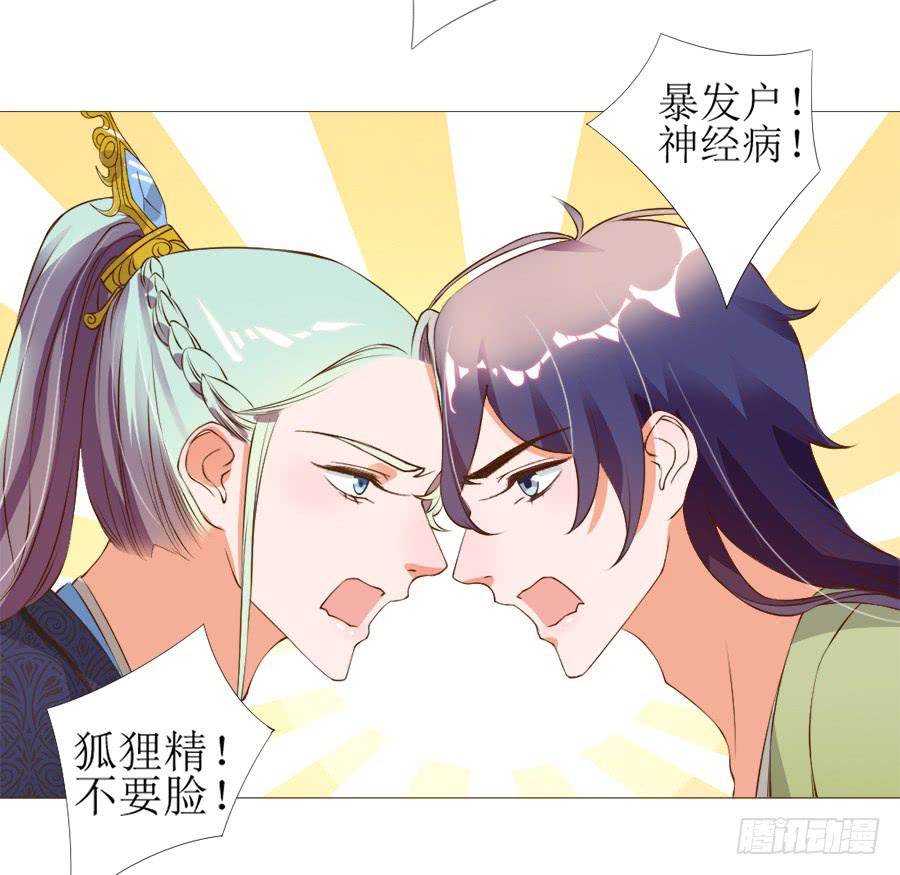 殿下眉头一皱&hellip;&hellip;-第42话