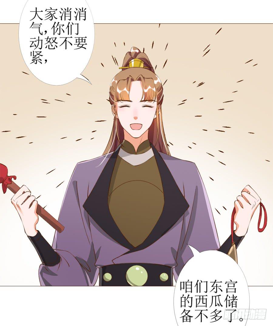 殿下眉头一皱&hellip;&hellip;-第42话