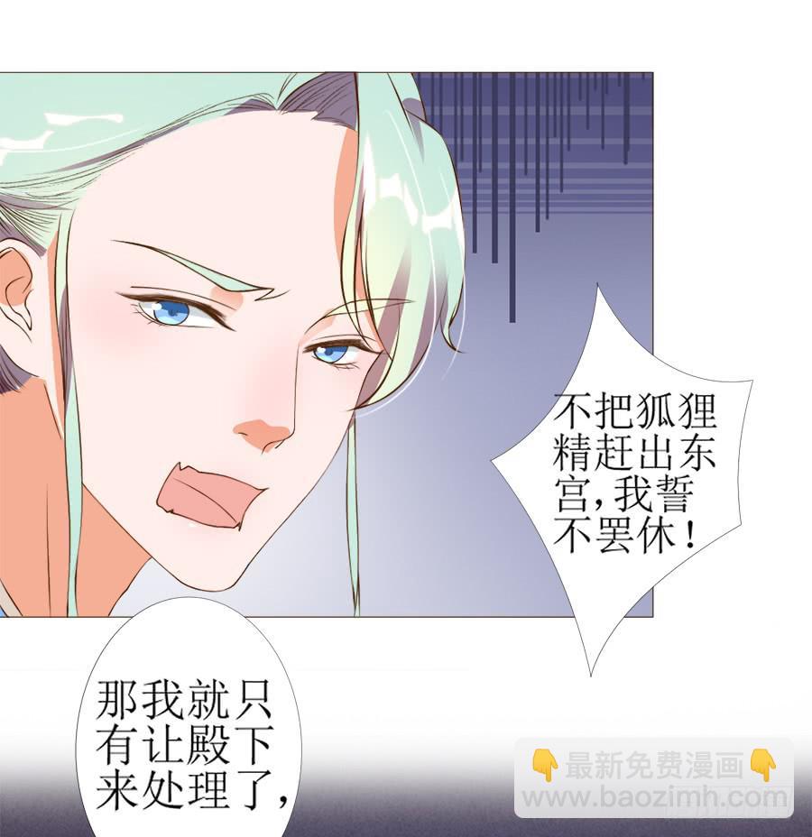 殿下眉头一皱&hellip;&hellip;-第42话