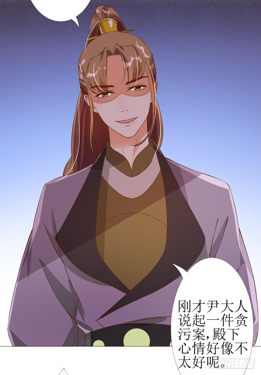 殿下眉头一皱&hellip;&hellip;-第42话