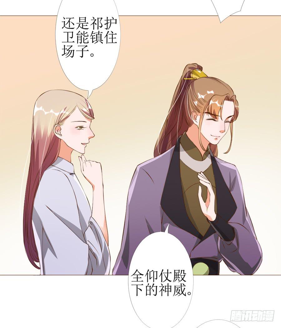 殿下眉头一皱&hellip;&hellip;-第42话