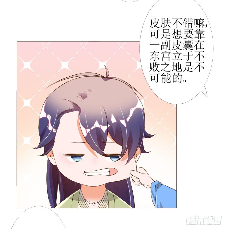 殿下眉头一皱&hellip;&hellip;-第42话