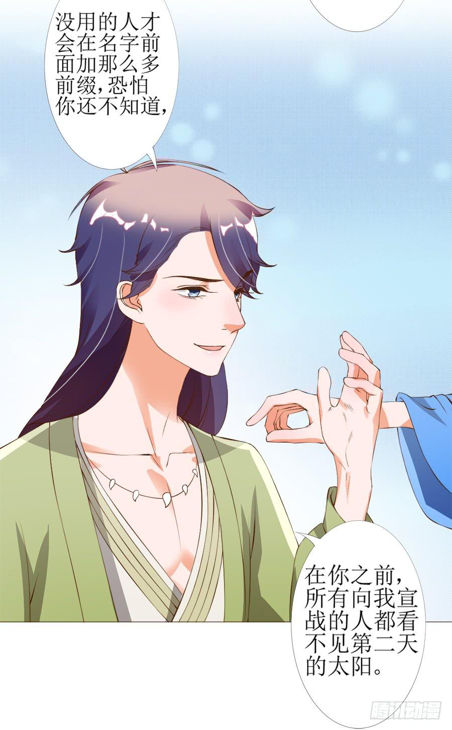 殿下眉头一皱&hellip;&hellip;-第42话