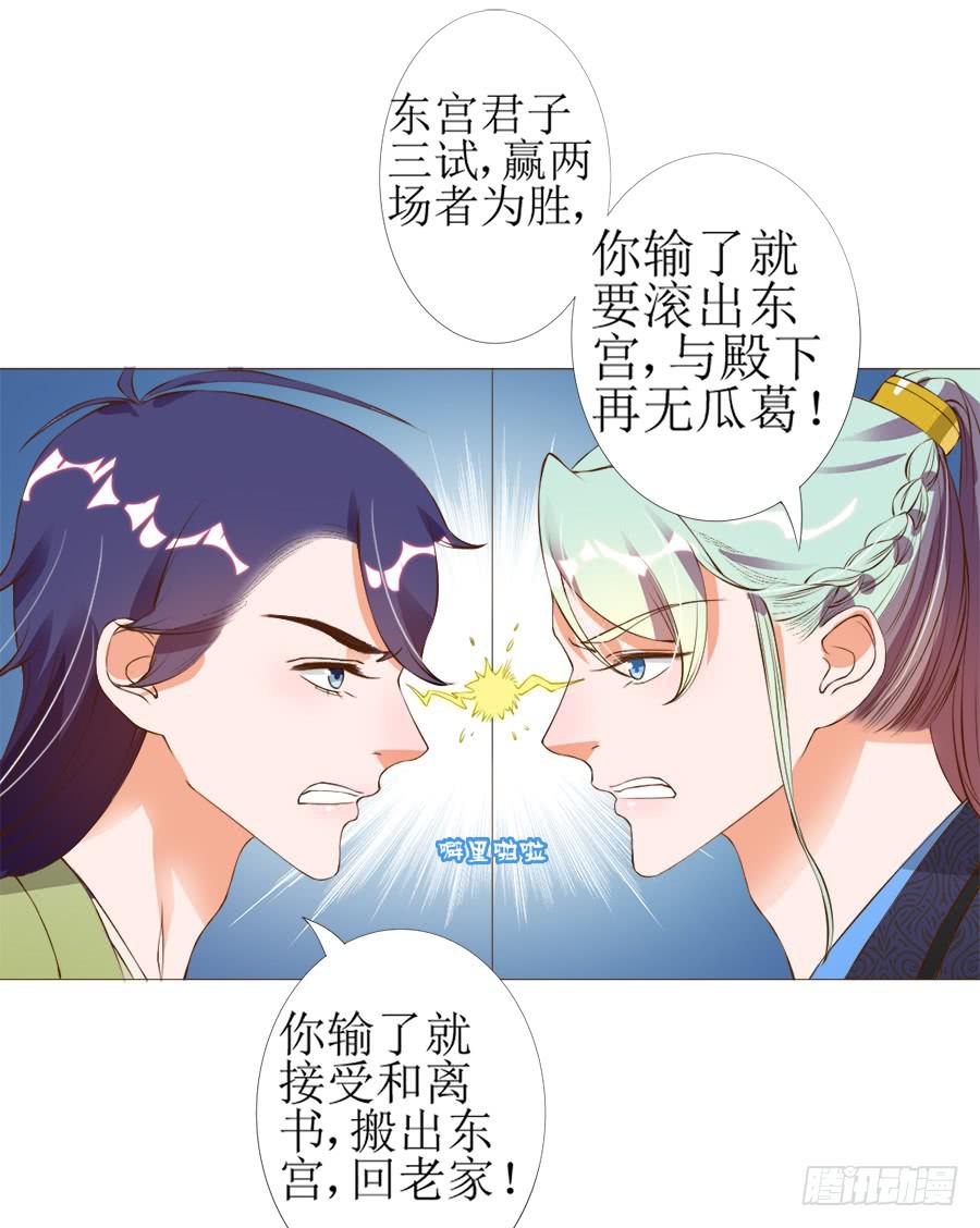 殿下眉头一皱&hellip;&hellip;-第42话