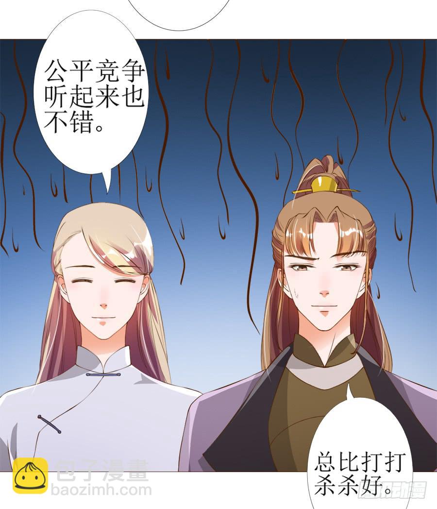 殿下眉头一皱&hellip;&hellip;-第42话