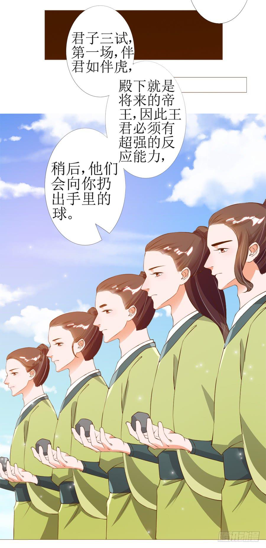 殿下眉头一皱&hellip;&hellip;-第42话