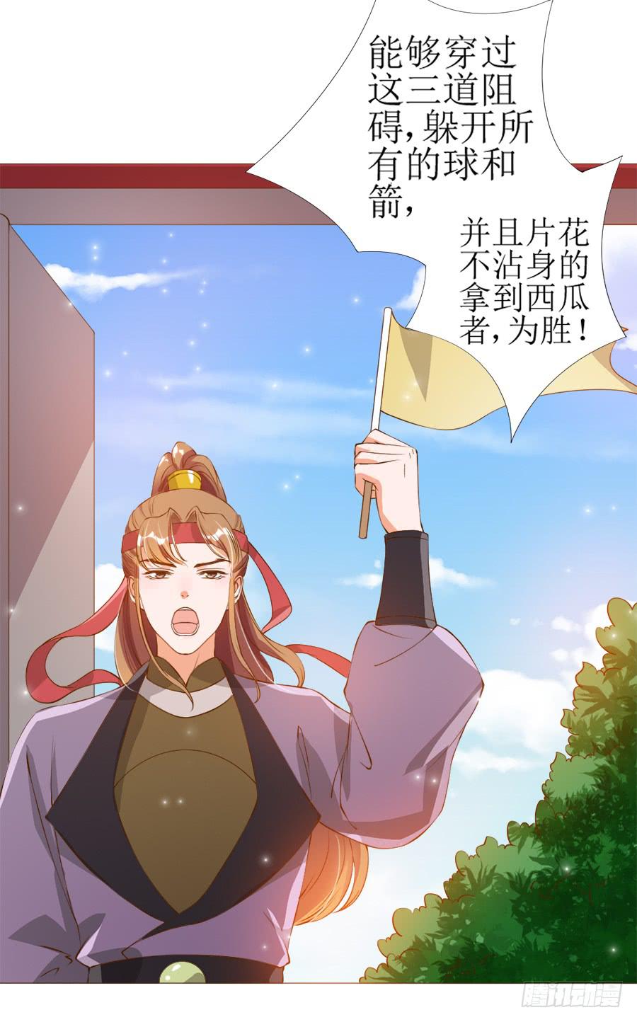 殿下眉头一皱&hellip;&hellip;-第42话