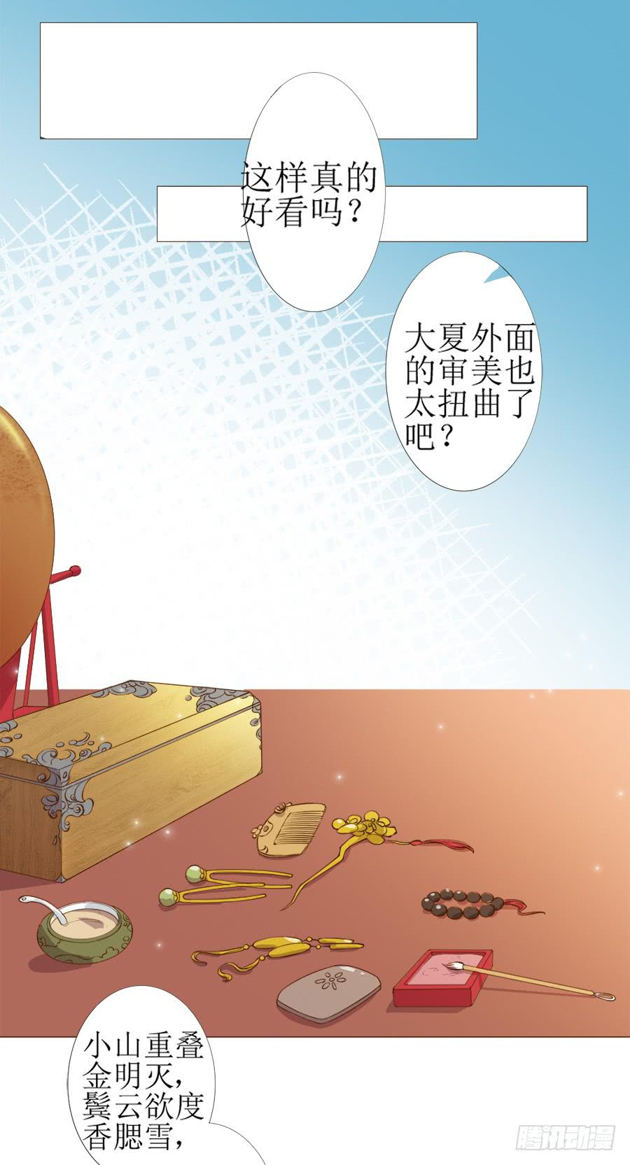 殿下眉头一皱&hellip;&hellip;-第42话