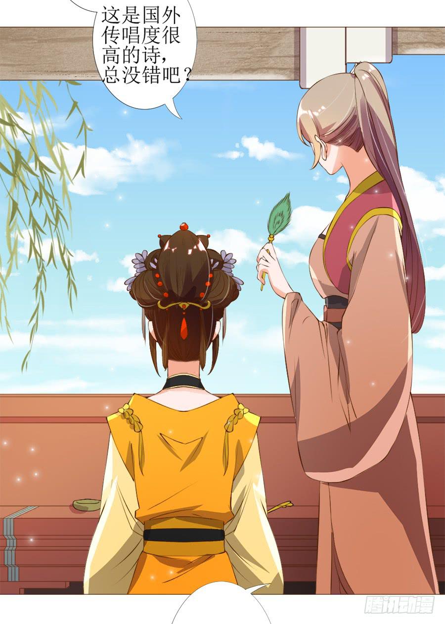 殿下眉头一皱&hellip;&hellip;-第42话