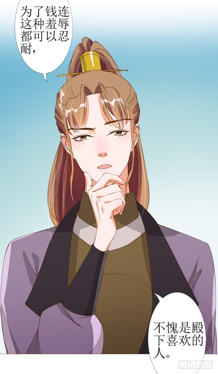 殿下眉头一皱&hellip;&hellip;-第42话