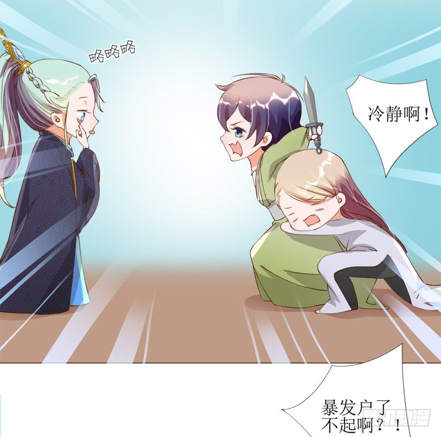 殿下眉头一皱&hellip;&hellip;-第42话