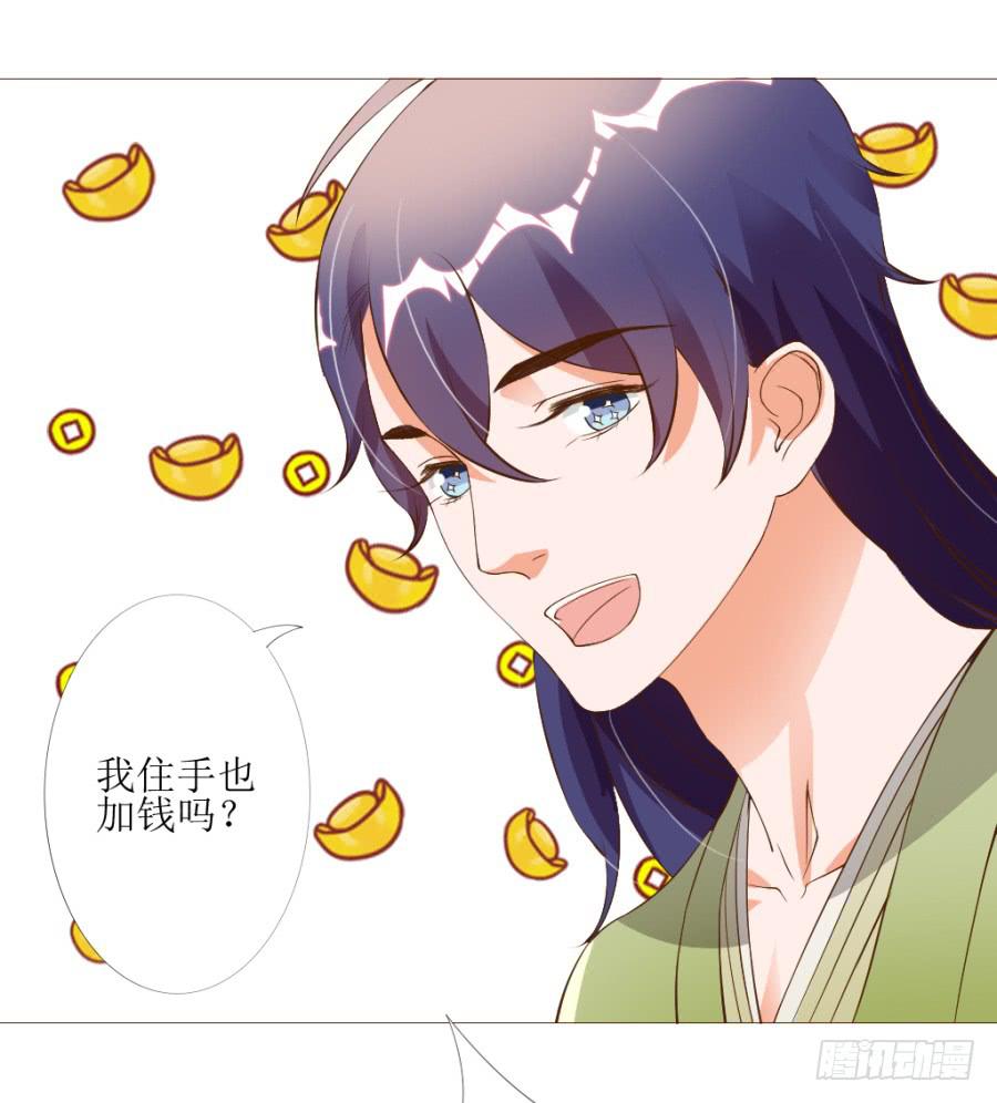 盗贼的毒门秘技&mdash;&mdash;转圈圈？-第44话