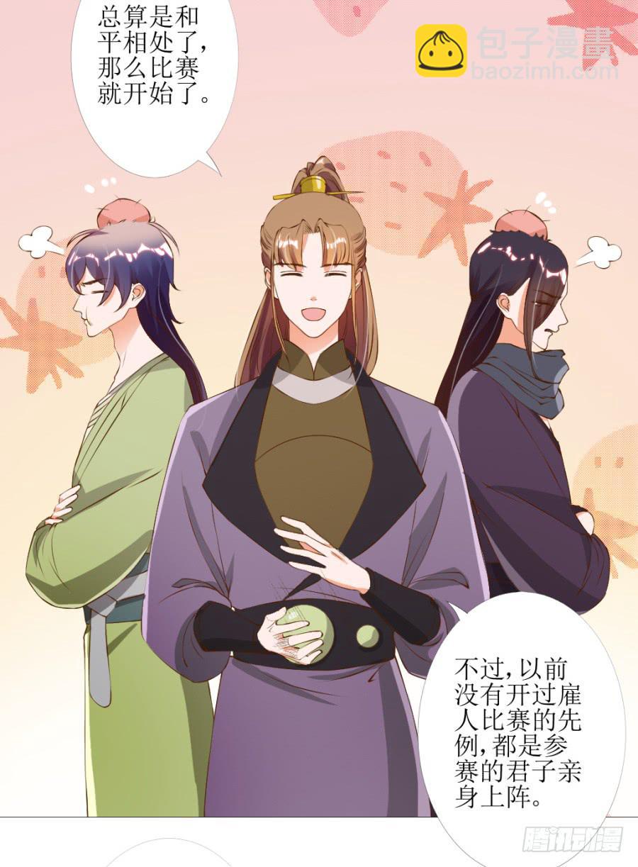 盗贼的毒门秘技&mdash;&mdash;转圈圈？-第44话