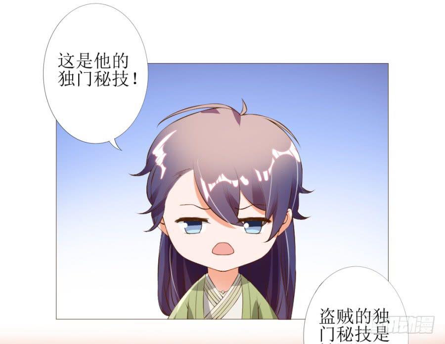 盗贼的毒门秘技&mdash;&mdash;转圈圈？-第44话