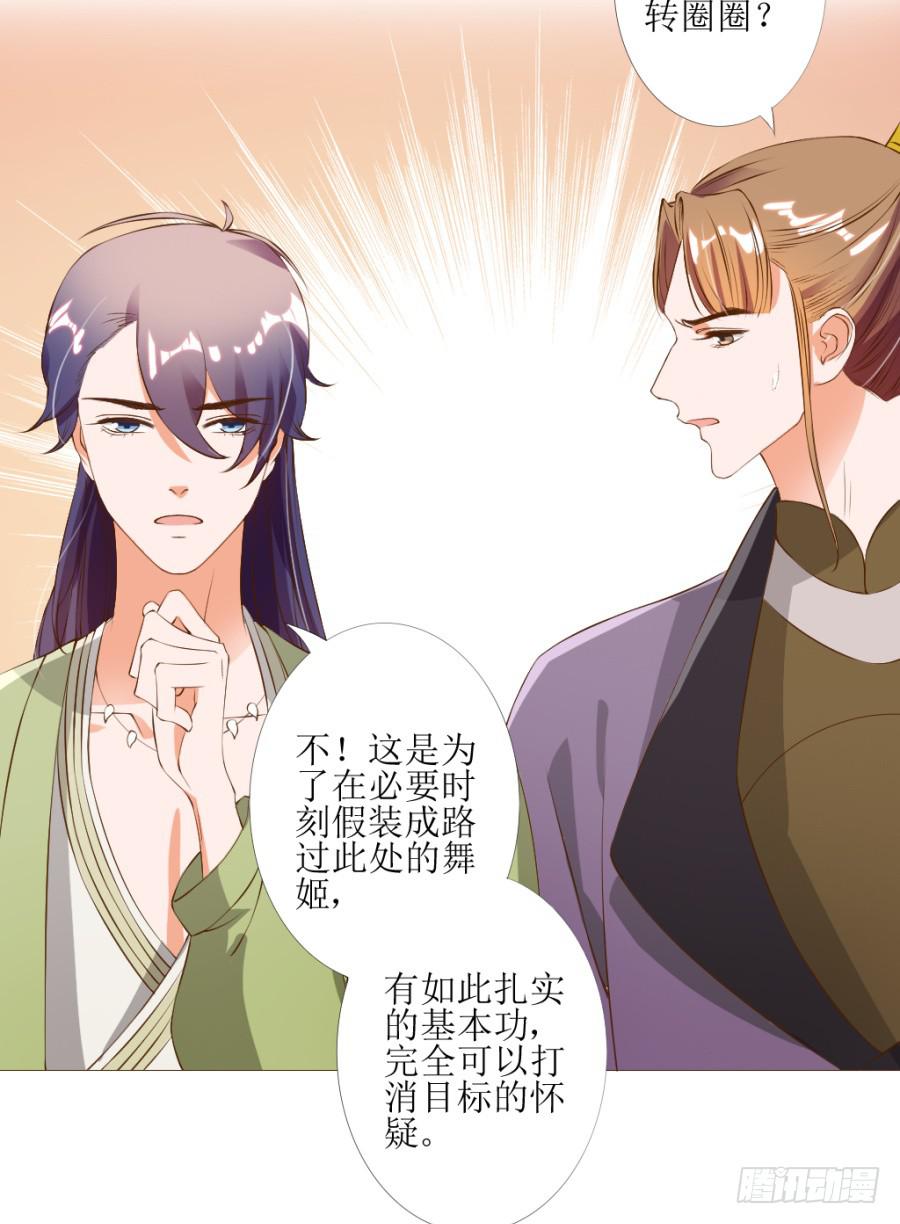 盗贼的毒门秘技&mdash;&mdash;转圈圈？-第44话