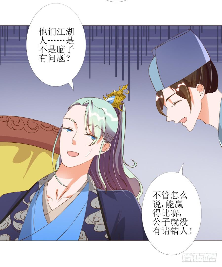 盗贼的毒门秘技&mdash;&mdash;转圈圈？-第44话