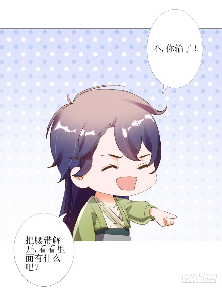 盗贼的毒门秘技&mdash;&mdash;转圈圈？-第44话