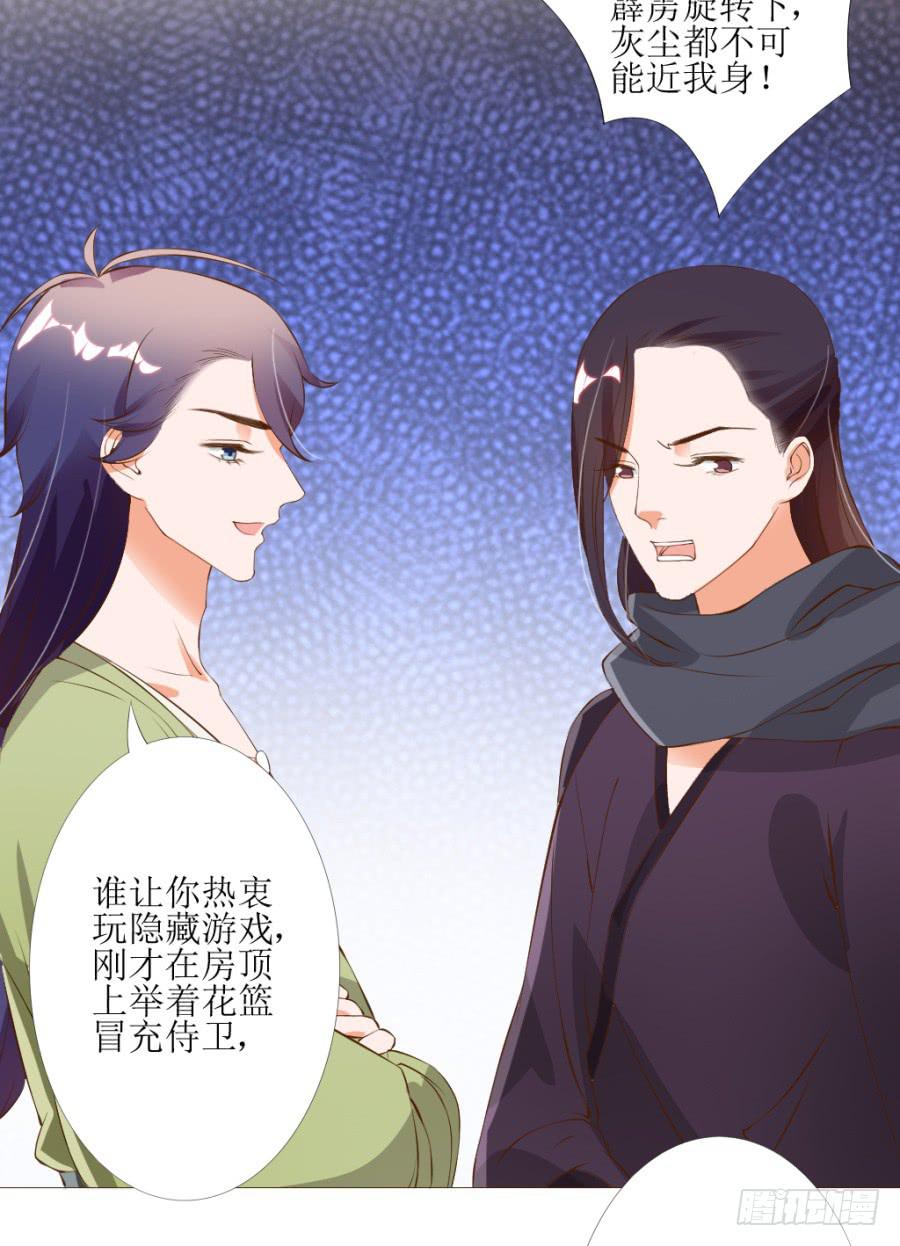 盗贼的毒门秘技&mdash;&mdash;转圈圈？-第44话