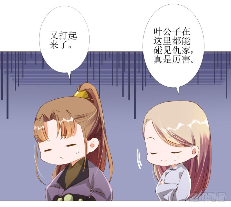 盗贼的毒门秘技&mdash;&mdash;转圈圈？-第44话