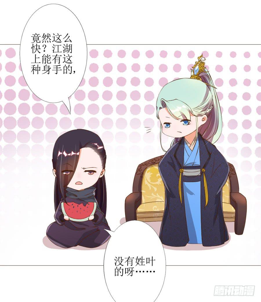 确定不是美食漫？-第46话